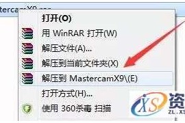 Mastercam X9软件图文安装教程