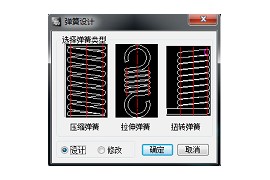 弹簧CAD设计绘制的办法（图文教程）