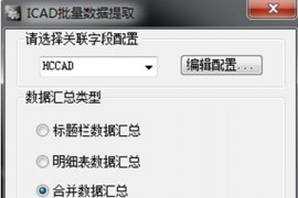 浩辰教程机械2012：（18）BOM表格输出（图文教程）