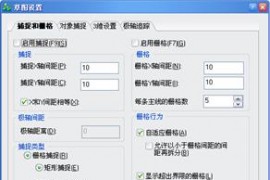 中望CAD应用基础-(6)绘图工具与图层线型（图文教程）第6章 绘图工具与图层线型