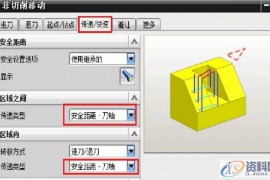 UG数控编程总是撞刀，老师傅教你如何优化！