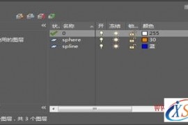 灵活运用AutoCAD2017快速三维建模篮球