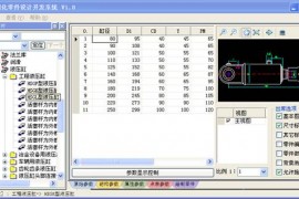 浩辰机械零件库调用和编辑的步骤（图文教程）