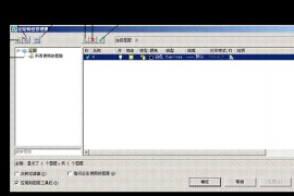 AutoCAD2007实用教程-5规划和管理图层（图文教程）