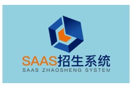 SAAS招生系统使用说明