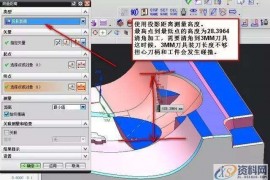 资深老师告诉你UG编程是如何加工设置刀柄的