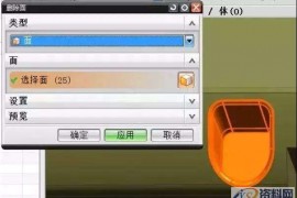 非常有用的UG编程补体小技巧