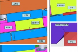 模具设计小常识：向下、上压披锋设计标准，值得收藏转发