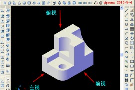 AutoCAD三维教程－平面摄影出三视图（图文教程）