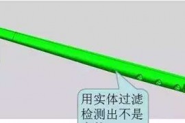 模具设计达人教你碎面如何转实体