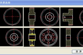 浩辰CAD机械专业软件绘制齿轮（图文教程）