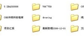 汽车焊装夹具CATIA三维设计(图文教程)