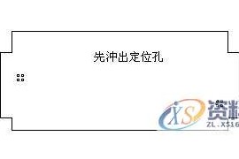 机械设计跳步冲排孔模具