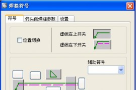 浩辰CAD2011机械_（41）焊接符号标注（图文教程）