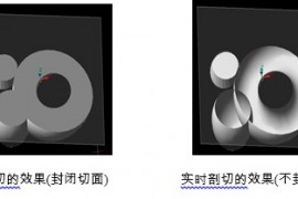 浩辰CAD2013之六十七：CAD之剖切命令操作（图文教程）
