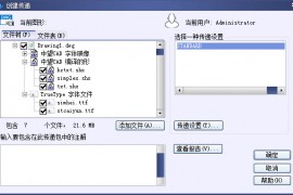 中望CAD三大功能特性（图文教程）