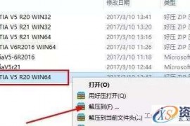 Catia V5R20软件图文安装教程