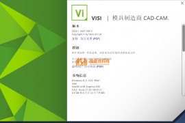 Vero_VISI_V2020.1软件下载