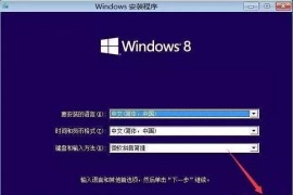 win8.1专业版64位软件下载