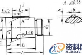 长系列f220mm以上圆锥形轴伸(GB/T1570-1990)(图文教程)