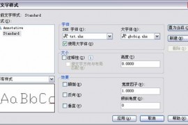 中文版AutoCAD2011工程制图教程（9）（图文教程）
