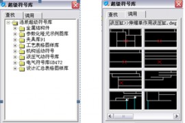 如何快速的插入机构运动符号（图文教程）