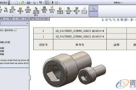 使用SolidWorks中 Toolbox设置中文技巧