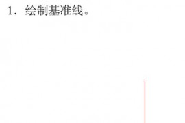 减速器绘图步骤（图文教程）