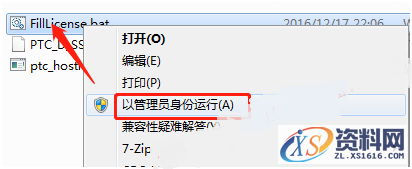 CREO2.0 软件图文安装教程,CREO2.0 软件图文安装教程,安装,PTC,点击,Creo,打开,第3张