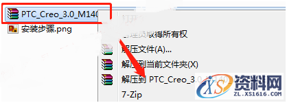CREO3.0 软件图文安装教程,CREO3.0 软件图文安装教程,安装,PTC,文件夹,Creo,点击,第1张