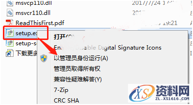 CREO3.0 软件图文安装教程,CREO3.0 软件图文安装教程,安装,PTC,文件夹,Creo,点击,第7张