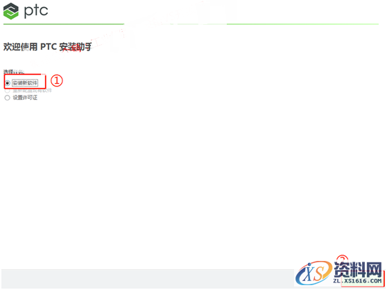CREO3.0 软件图文安装教程,CREO3.0 软件图文安装教程,安装,PTC,文件夹,Creo,点击,第11张