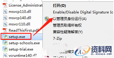 CREO4.0 软件图文安装教程,CREO4.0 软件图文安装教程,安装,文件夹,点击,PTC,文件,第6张