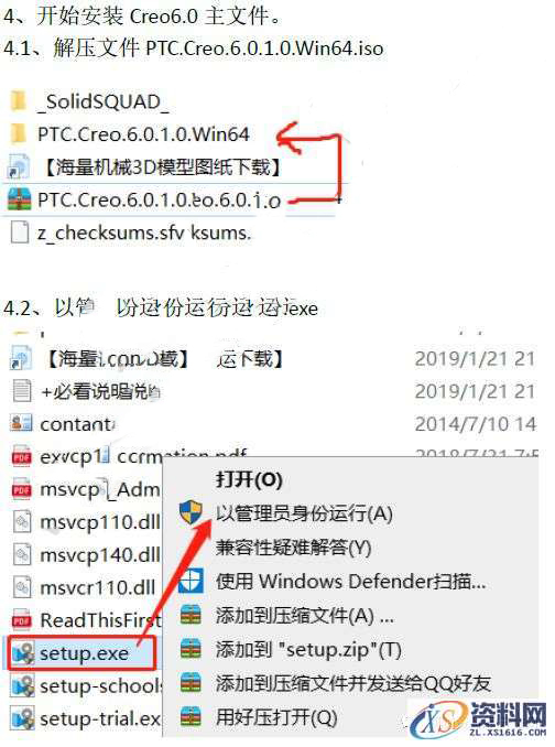 CREO 6.0 软件图文安装教程,CREO 6.0 软件图文安装教程,确定,安装,量值,环境,win,第7张