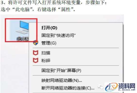 CREO 6.0 软件图文安装教程,CREO 6.0 软件图文安装教程,确定,安装,量值,环境,win,第2张