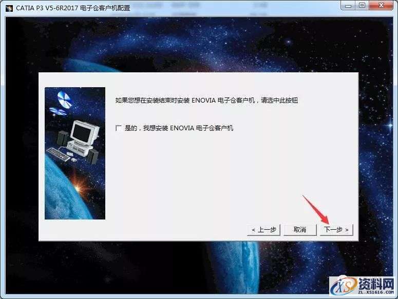 Catia V5-6R2017软件图文安装教程,Catia V5-6R2017软件图文安装教程,点击,安装,图示,打开,文件夹,第12张