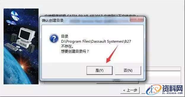 Catia V5-6R2017软件图文安装教程,Catia V5-6R2017软件图文安装教程,点击,安装,图示,打开,文件夹,第6张