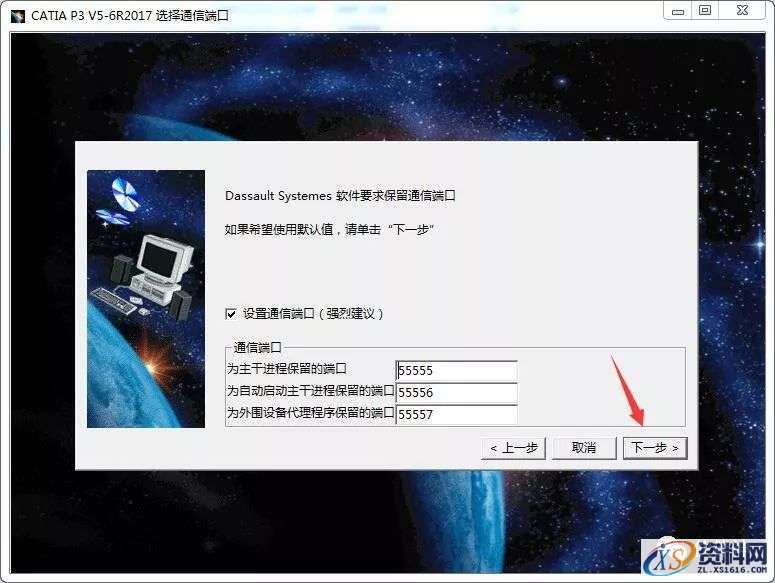 Catia V5-6R2017软件图文安装教程,Catia V5-6R2017软件图文安装教程,点击,安装,图示,打开,文件夹,第13张