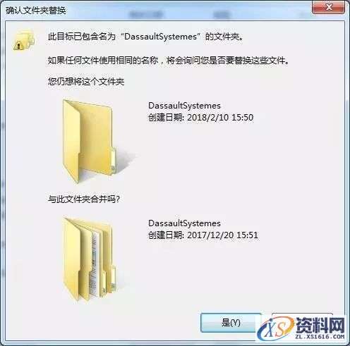 Catia V5-6R2017软件图文安装教程,Catia V5-6R2017软件图文安装教程,点击,安装,图示,打开,文件夹,第43张