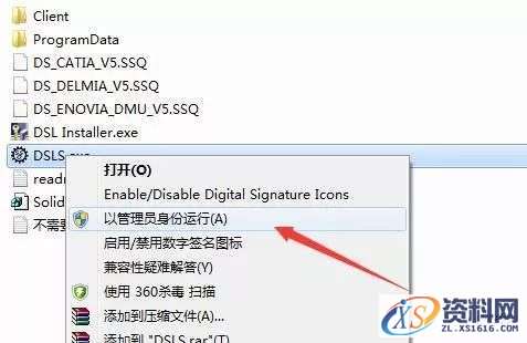 Catia V5-6R2017软件图文安装教程,Catia V5-6R2017软件图文安装教程,点击,安装,图示,打开,文件夹,第27张