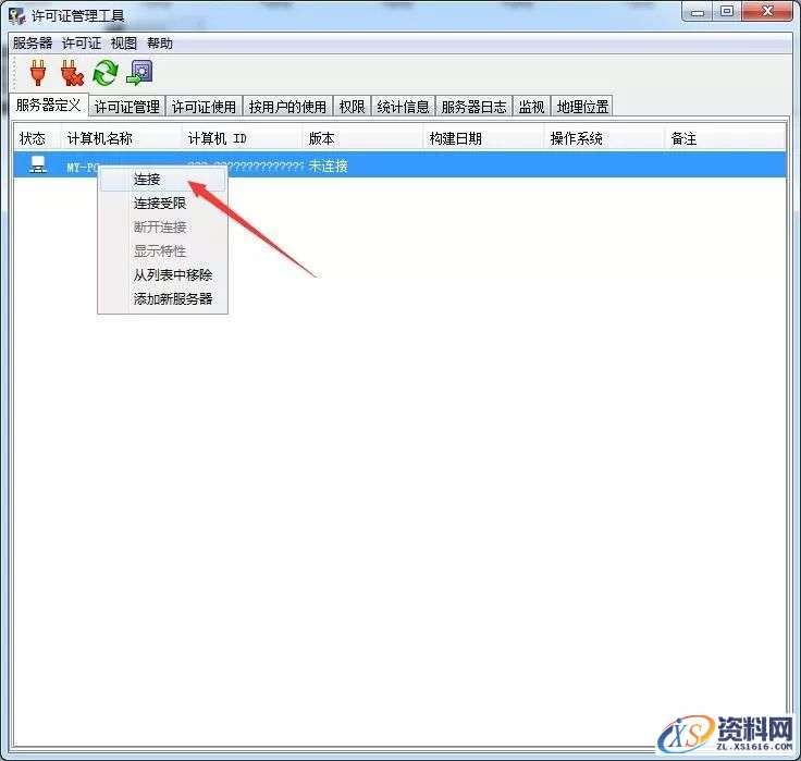 Catia V5-6R2017软件图文安装教程,Catia V5-6R2017软件图文安装教程,点击,安装,图示,打开,文件夹,第25张