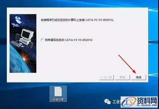 Catia V5-6R2016软件图文安装教程,Catia V5-6R2016软件图文安装教程,盘,SolidSQUAD,ProgramData,DassaultSystemes,生效,第14张