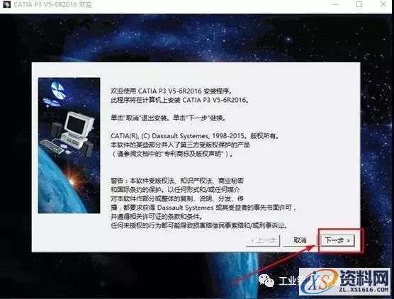 Catia V5-6R2016软件图文安装教程,Catia V5-6R2016软件图文安装教程,盘,SolidSQUAD,ProgramData,DassaultSystemes,生效,第3张