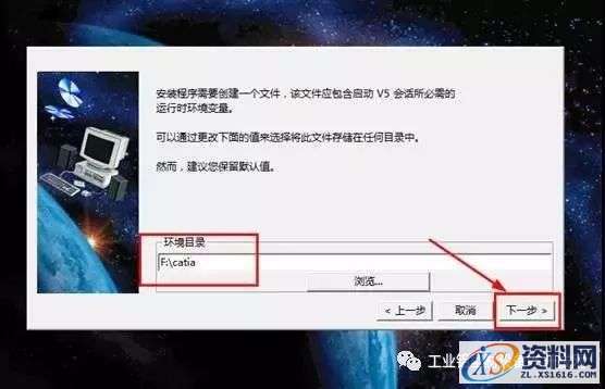 Catia V5-6R2016软件图文安装教程,Catia V5-6R2016软件图文安装教程,盘,SolidSQUAD,ProgramData,DassaultSystemes,生效,第4张