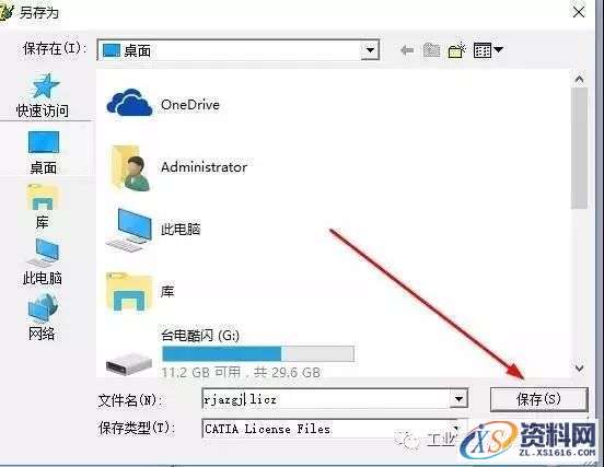 Catia V5-6R2016软件图文安装教程,Catia V5-6R2016软件图文安装教程,盘,SolidSQUAD,ProgramData,DassaultSystemes,生效,第28张