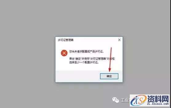 Catia V5-6R2016软件图文安装教程,Catia V5-6R2016软件图文安装教程,盘,SolidSQUAD,ProgramData,DassaultSystemes,生效,第34张