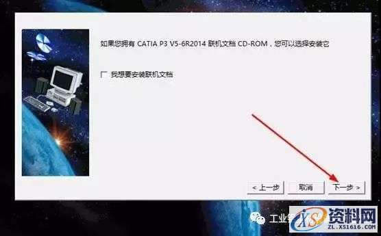 Catia V5-6R2014软件图文安装教程,Catia V5-6R2014软件图文安装教程,盘,SolidSQUAD,ProgramData,localhost,CATIA,第10张