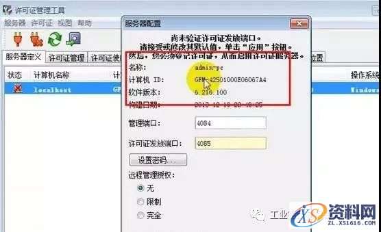 Catia V5-6R2014软件图文安装教程,Catia V5-6R2014软件图文安装教程,盘,SolidSQUAD,ProgramData,localhost,CATIA,第19张