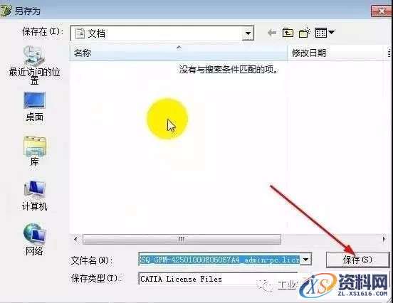 Catia V5-6R2014软件图文安装教程,Catia V5-6R2014软件图文安装教程,盘,SolidSQUAD,ProgramData,localhost,CATIA,第22张