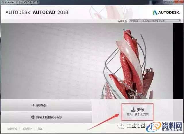 CAD2018软件图文安装教程,CAD2018软件图文安装教程,盘,CAD2018,Ctrl,CAD,Generate,第4张